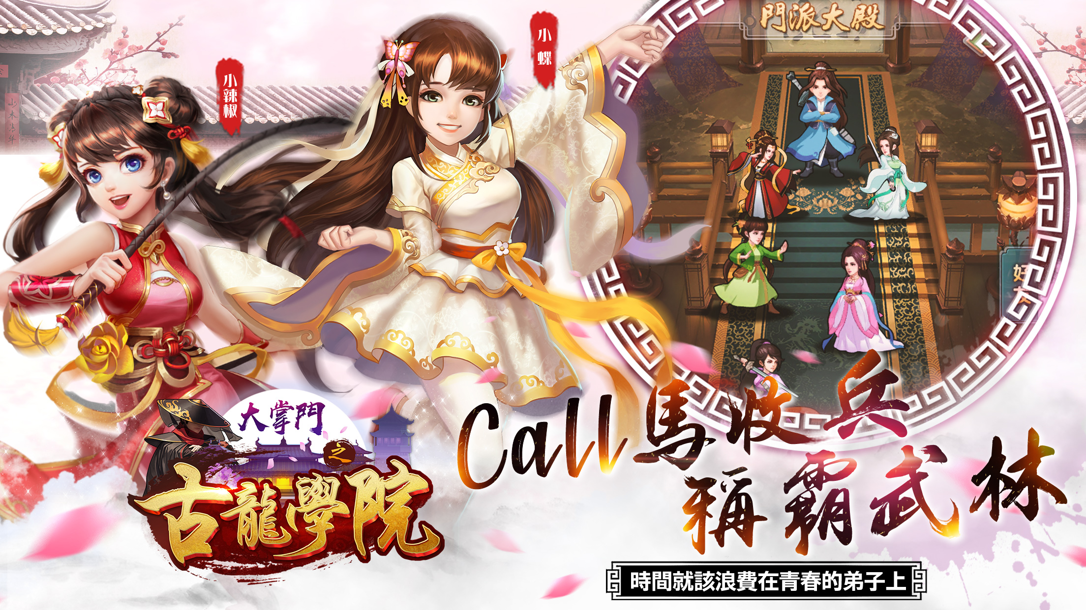 古龍學院下方輪播圖2