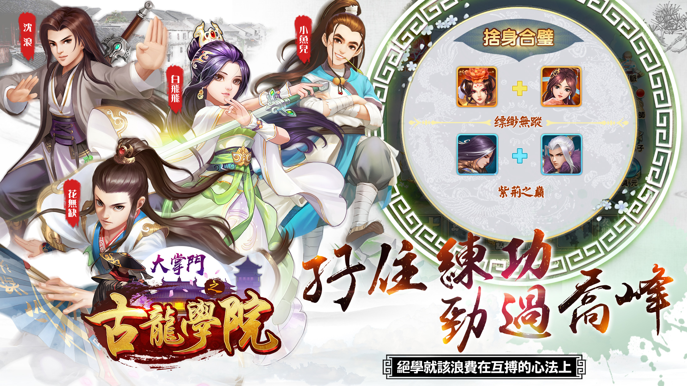古龍學院下方輪播圖3